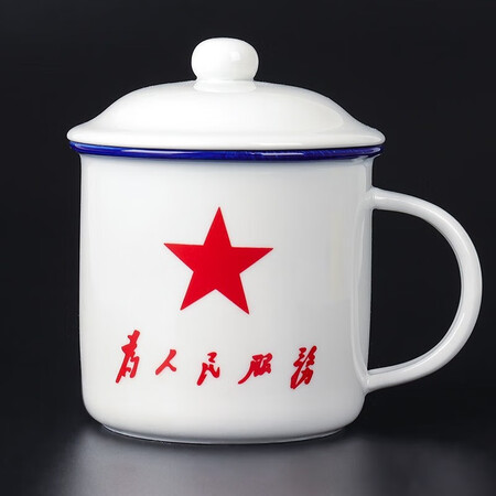 瑜品佳 为人民服务仿搪瓷杯茶杯茶缸陶瓷杯水杯子男老干部杯老师.