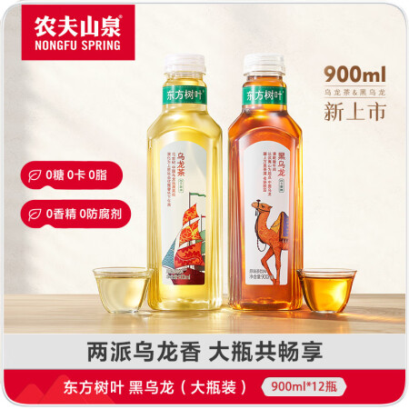 农夫山泉东方树叶黑乌龙无糖茶饮料 900ml*12瓶 整箱装...