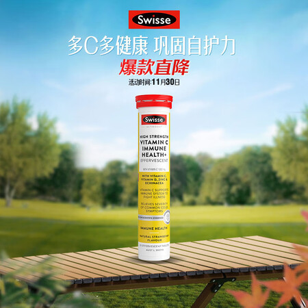 Swisse斯维诗 高浓度维生素C泡腾片20片/支 含维D锌...