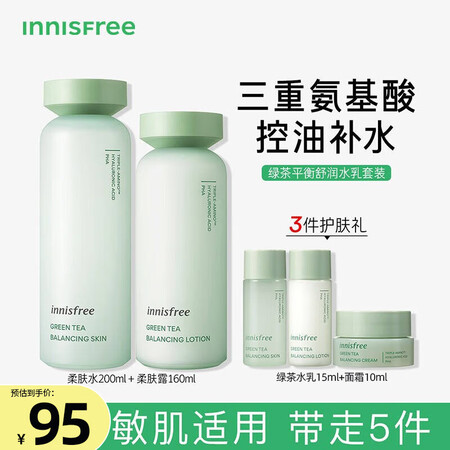 悦诗风吟（Innisfree）绿茶爽肤水乳套装透明质酸平衡控...