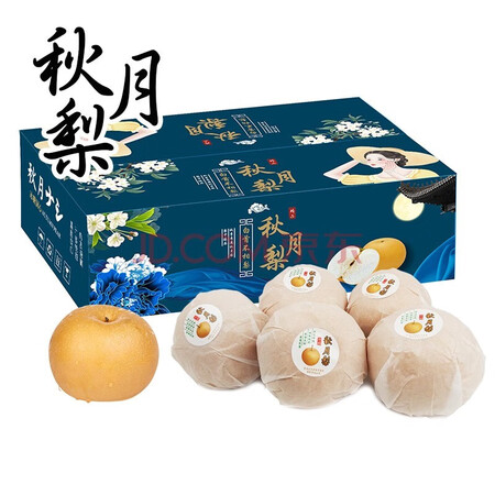 MDNG山东秋月梨正宗中秋冰糖梨带箱礼盒送礼当季 精品秋月梨...