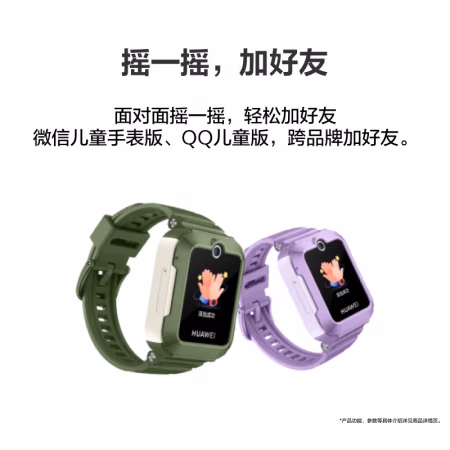 内幕曝光：华为童手表 5讲一下真相：半个月体验分享?