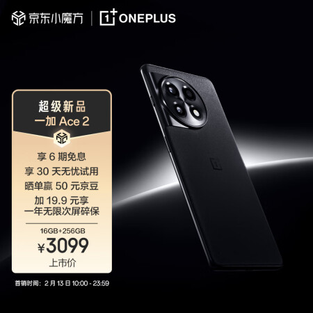 人气博主爆料：OPPO 一加 Ace 2怎么样究竟好不好不想被忽悠看下这里！