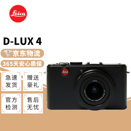 leica相机 微单 单反相机 二手相机 二手微单 二手徕卡相机 徕卡d-lux