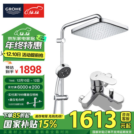 高仪（GROHE）进口淋浴花洒套装 德产250MM方形顶喷 ...