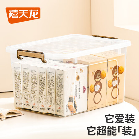 禧天龙透明加厚大号收纳箱家用衣服玩具收纳盒整理箱塑料储物箱子...
