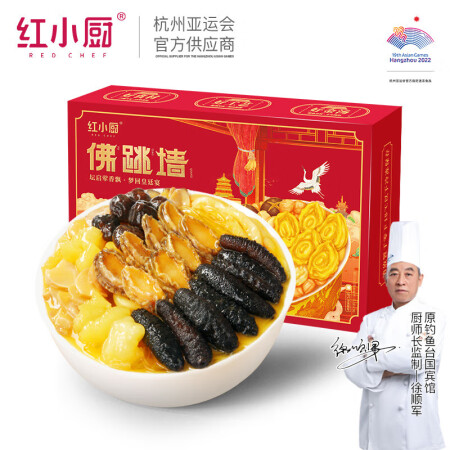 红小厨福州正宗金汤佛跳墙 海参鲍鱼花胶大盆菜加热即食海鲜年货...