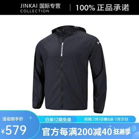 安德玛（Under Armour）纯色Logo弹力运动梭织夹...