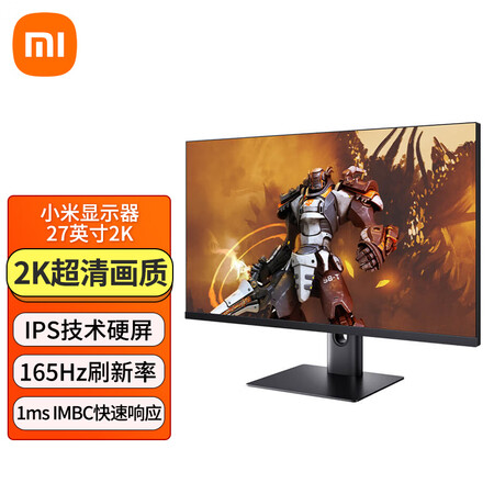 【小米XMMNT27HQ】小米 27英寸电竞显示器2K IPS技术 165Hz刷新率 HDR400 低蓝光 升降旋转支架 游戏电脑办公显示器 ...