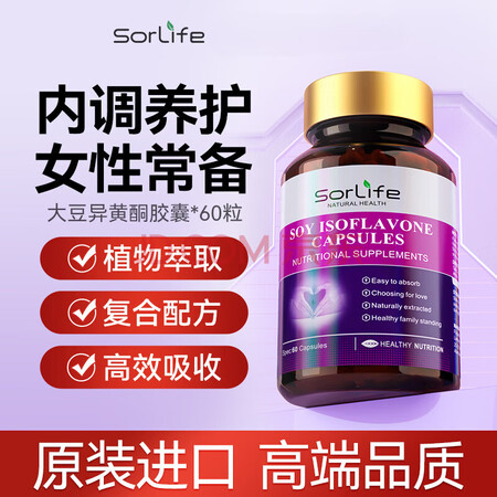 SORLIFE原装进口巢月舒大豆异黄酮蔓越莓维e更年期胶囊片...