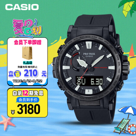 卡西欧（CASIO）手表男PROTREK太阳能电波户外登山运...