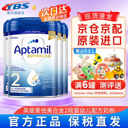 爱他美【德国品牌】英国爱他美白金版原装原罐新生婴幼儿配方奶粉...