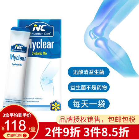 Nutrition Care澳洲NC迅酸清益生菌成人尿酸高降...