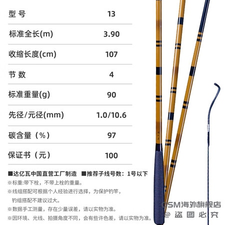 达亿瓦（DAIWA）达亿瓦 24新款胡仙升K 并继鲫鱼竿插节...