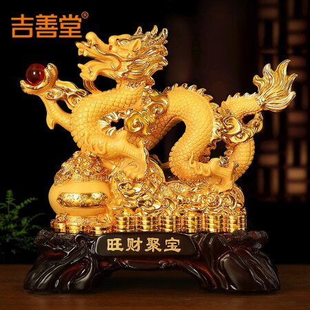 吉善堂祥龙摆件生肖龙新年礼物工艺品装饰品公司开业龙年会商务礼...
