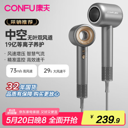 康夫(CONFU)小家电吹风机【国家补贴】高速干家用大风力低...