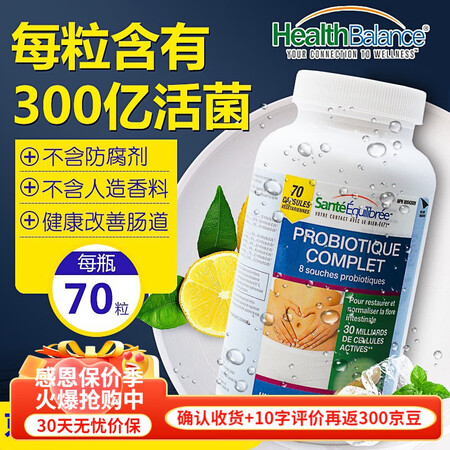 Health Balance健康平衡 成人益生菌胶囊 调节肠...