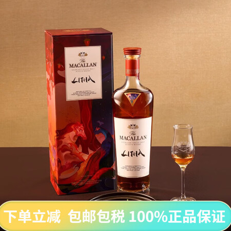 麦卡伦（MACALLAN）盈钻雪莉桶苏格兰单一麦芽威士忌70...