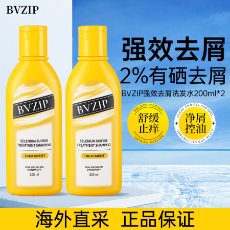 bvzip二硫化硒洗发水去屑洗发露控油清洁止痒洗头膏男女士通...