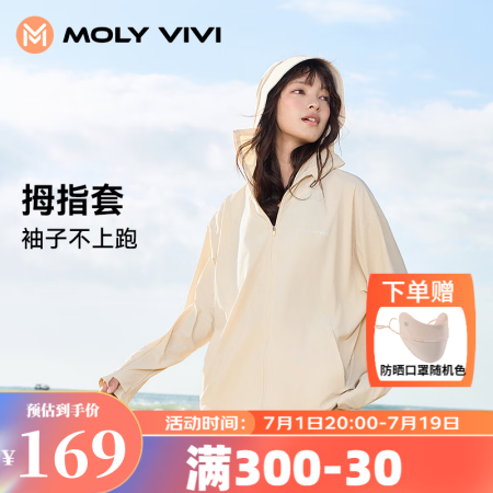 MOLY VIVI魔力薇薇防晒衣女2024新款防紫外线夏季防...