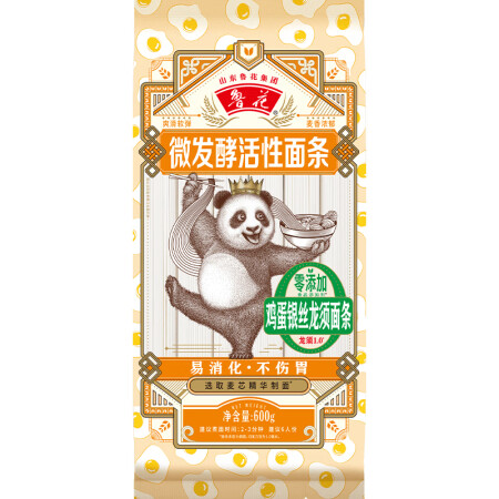 鲁花（熊猫）活性鸡蛋银丝龙须面条600g 微发酵挂面 仿手工...