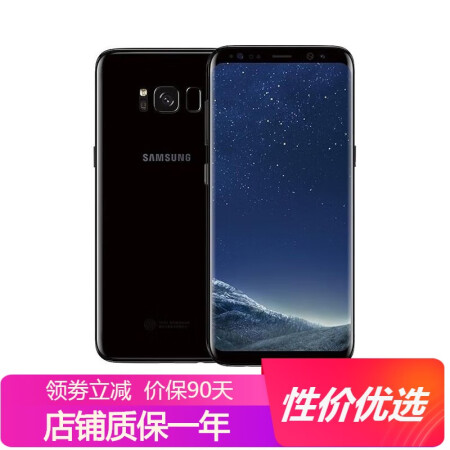 samsung三星galaxys8plusg9550通4g曲面屏手機g9500s8黑色6g128gb