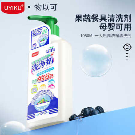 OEMG-UYIKU物以可母婴奶瓶果蔬餐具清洗剂不伤手厨房碗...