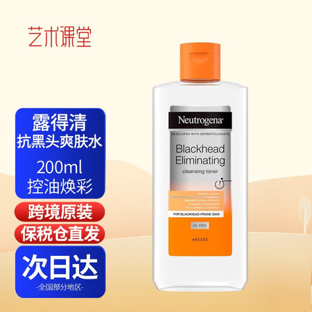 露得清（Neutrogena）露得清（Neutrogena）...