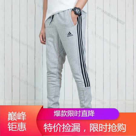 阿迪达斯 （adidas）运动裤子男裤夏新款运动裤休闲健身训...