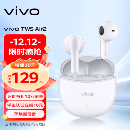 分析优缺点：vivo TWS Air2耳机怎么样值不值得入手，真假如何鉴别呢！