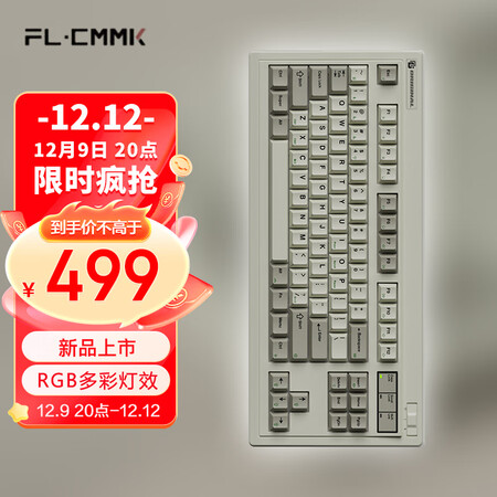 腹灵推出 OG87/104 复古系列三模机械键盘:87 键 499 元,104 键 599 元