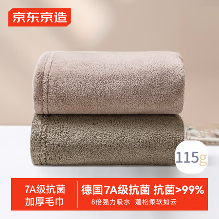 京东京造 毛巾5A抗菌加厚115g 棕+灰 2条装