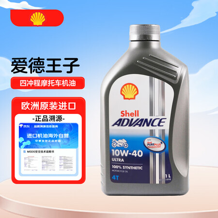 壳牌(Shell) 全合成机油  10W-40 1L 爱德王...