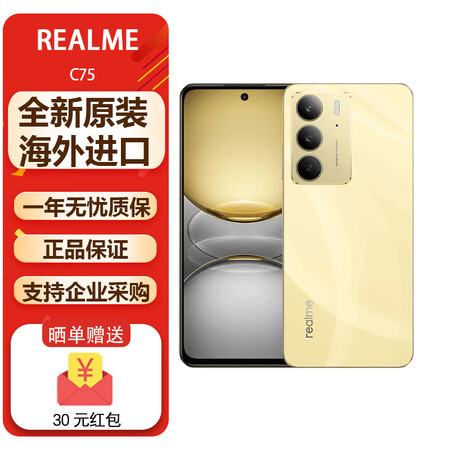 真我 Realme C75海外版智能5G手机 全新海外国际版...