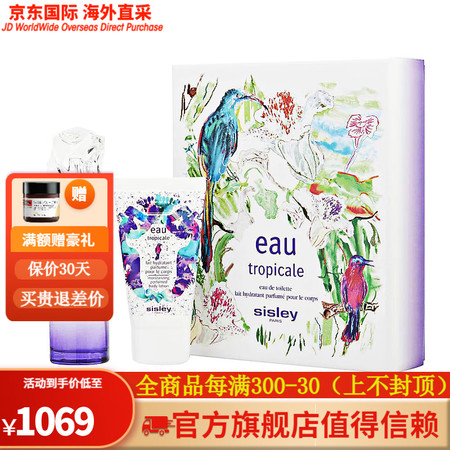 希思黎（Sisley） 表演者女士香水 EDP 50ml 热...