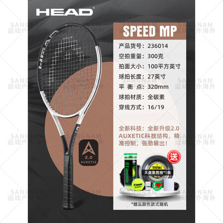 海德（HEAD）网球拍L5德约科维奇Speed legend...