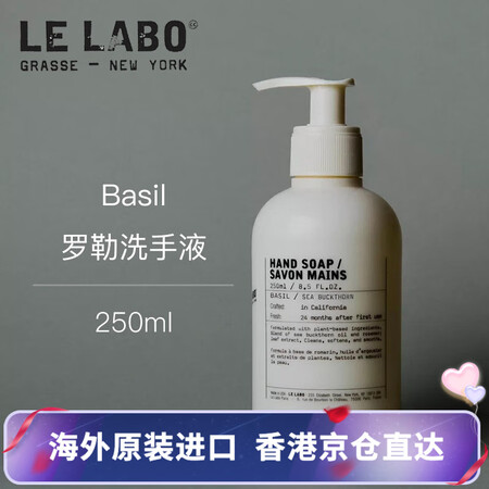 LE LABO美国LE LABO香水实验室 洗手液 250m...