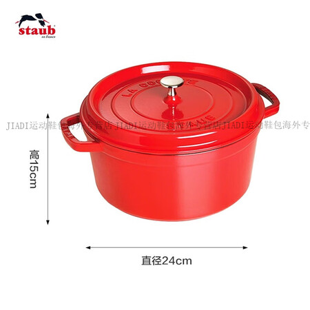 珐宝（staub）进口24cm珐琅锅铸铁锅家用多功能煲汤炖锅...