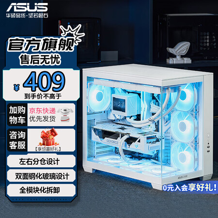 华硕海王星Typec机箱海景房ATX主板无立柱台式机游戏电脑...