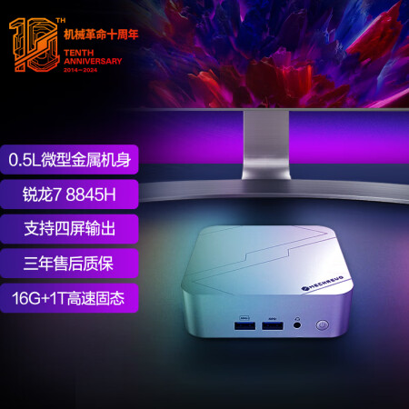机械革命imini S710 支持四屏输出 游戏商务电脑台式...