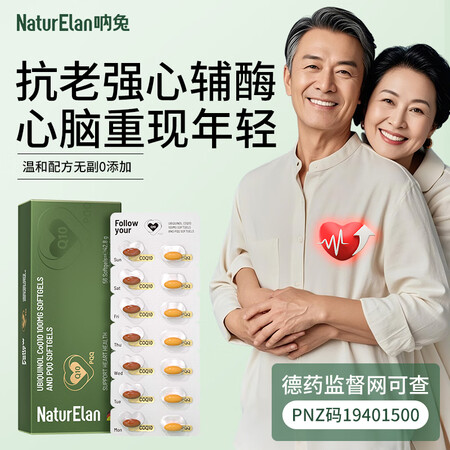 NATURELAN还原型辅酶Q10软胶囊100mg 强健心肌...