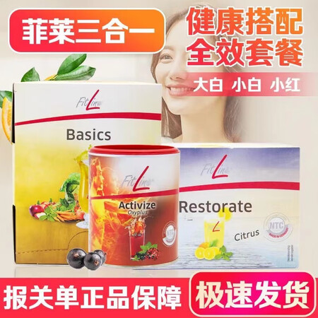 中秋送礼Fitline菲莱德国PM三合一三件套菲莱细胞营养素...