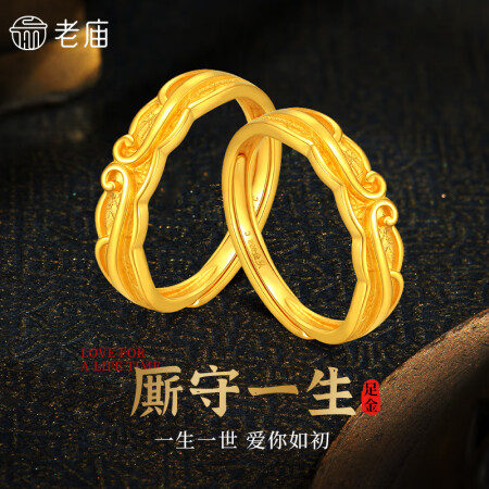老庙黄金戒指足金情侣对戒一生所爱神话悟空紧箍咒送女友情人节礼...