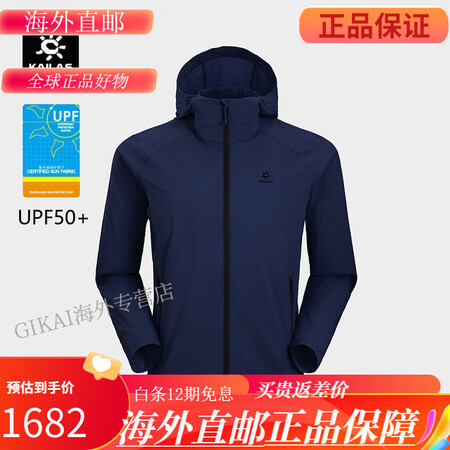 凯乐石（KAILAS）凯乐石户外运动徒步登山轻薄风衣轻量透气...