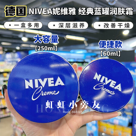 万澳门购港版德国润肤膏60250ml蓝色铁盒滋润雪花膏 60...