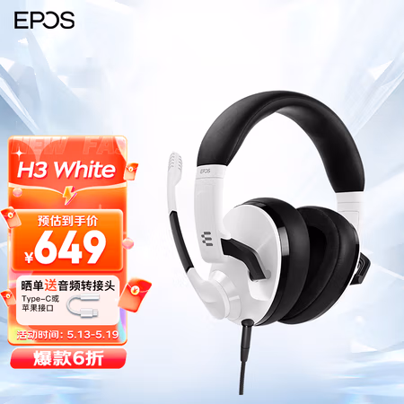 入手后吐槽：EPOS音珀 H3 White 游戲耳機(jī)頭戴式怎么樣好不好，使用六個(gè)月感受