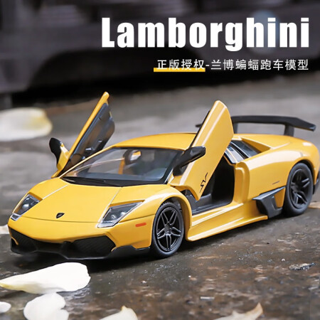 飞越无限1:36兰博基尼埃文塔多蝙蝠迈凯伦s650汽车模型仿...