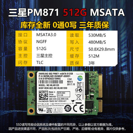 三星（SAMSUNG）PM871 MSATA固态硬盘128G...