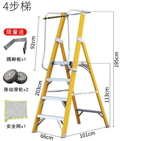 欧安家玻璃钢纤维绝缘平台梯施工程专用带扶手登高安全防护栏折叠人字梯 4步梯平台高度113CM 默认【图片 价格 品牌 报价】-京东
