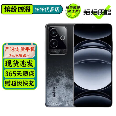 realme真我GT6 二手5G手机 第三代骁龙8 6000...
